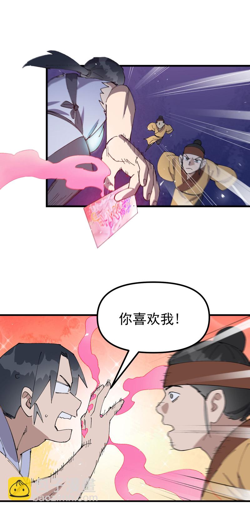 🍲最强内卷系统 第145话 争夺 第22页