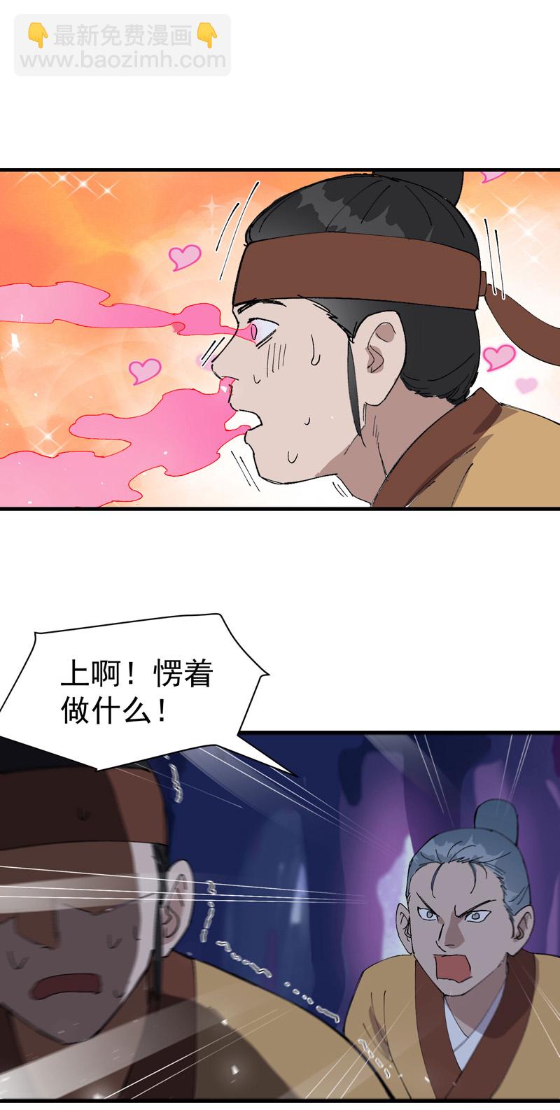 🍲最强内卷系统 第145话 争夺 第23页