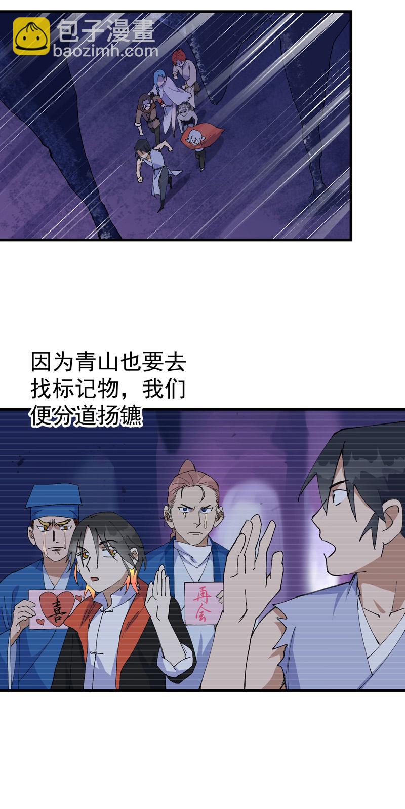 🍲最强内卷系统 第145话 争夺 第8页