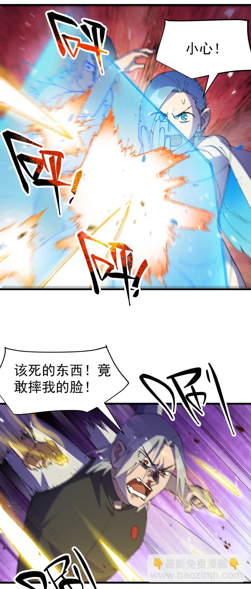 🍲最强内卷系统 第147话 出口 第10页