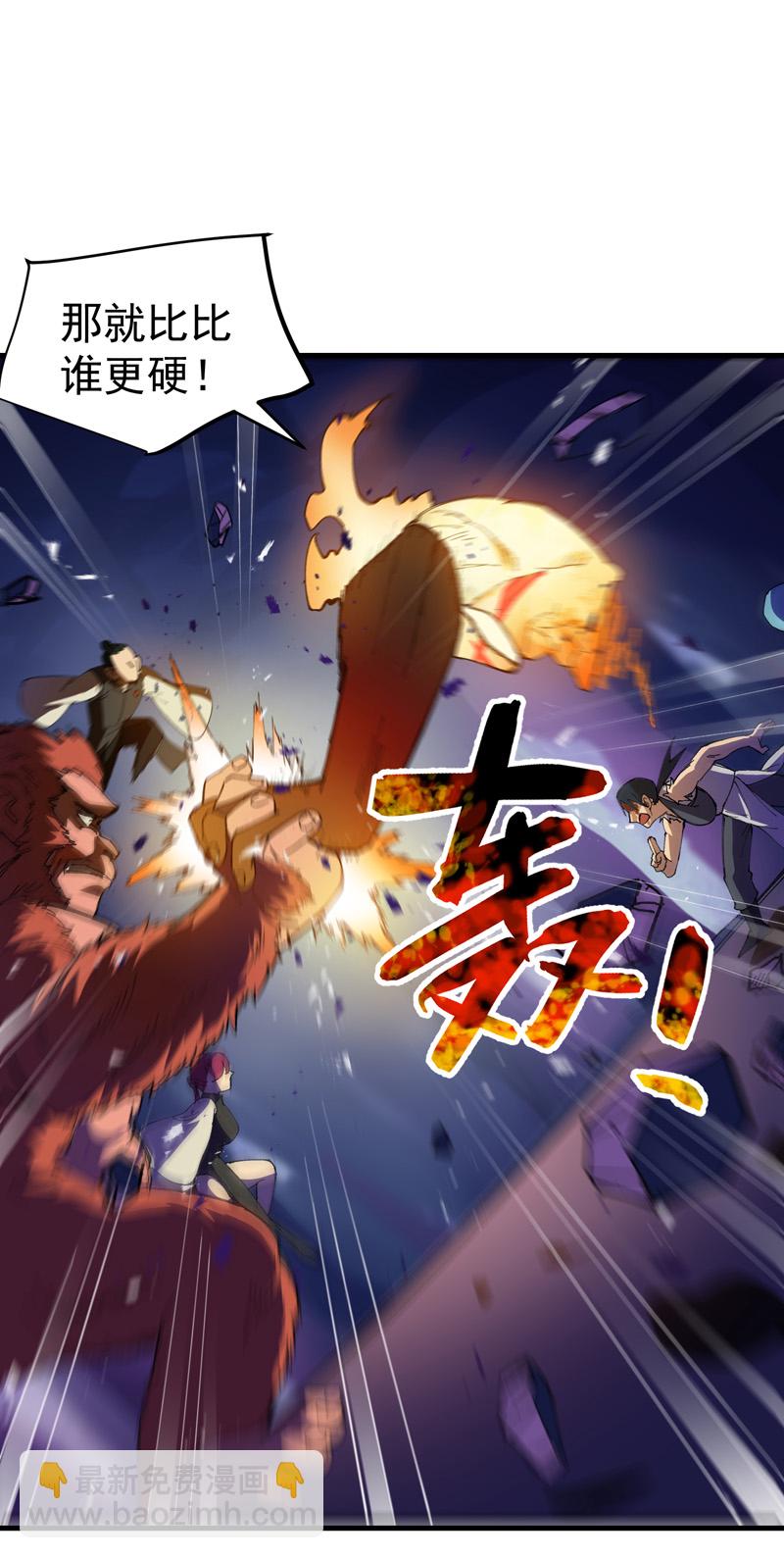 🍲最强内卷系统 第147话 出口 第12页