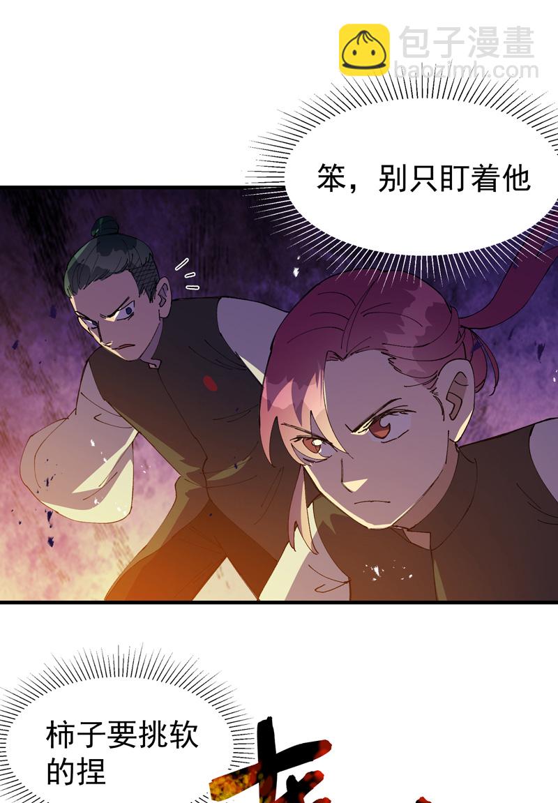 🍲最强内卷系统 第147话 出口 第15页