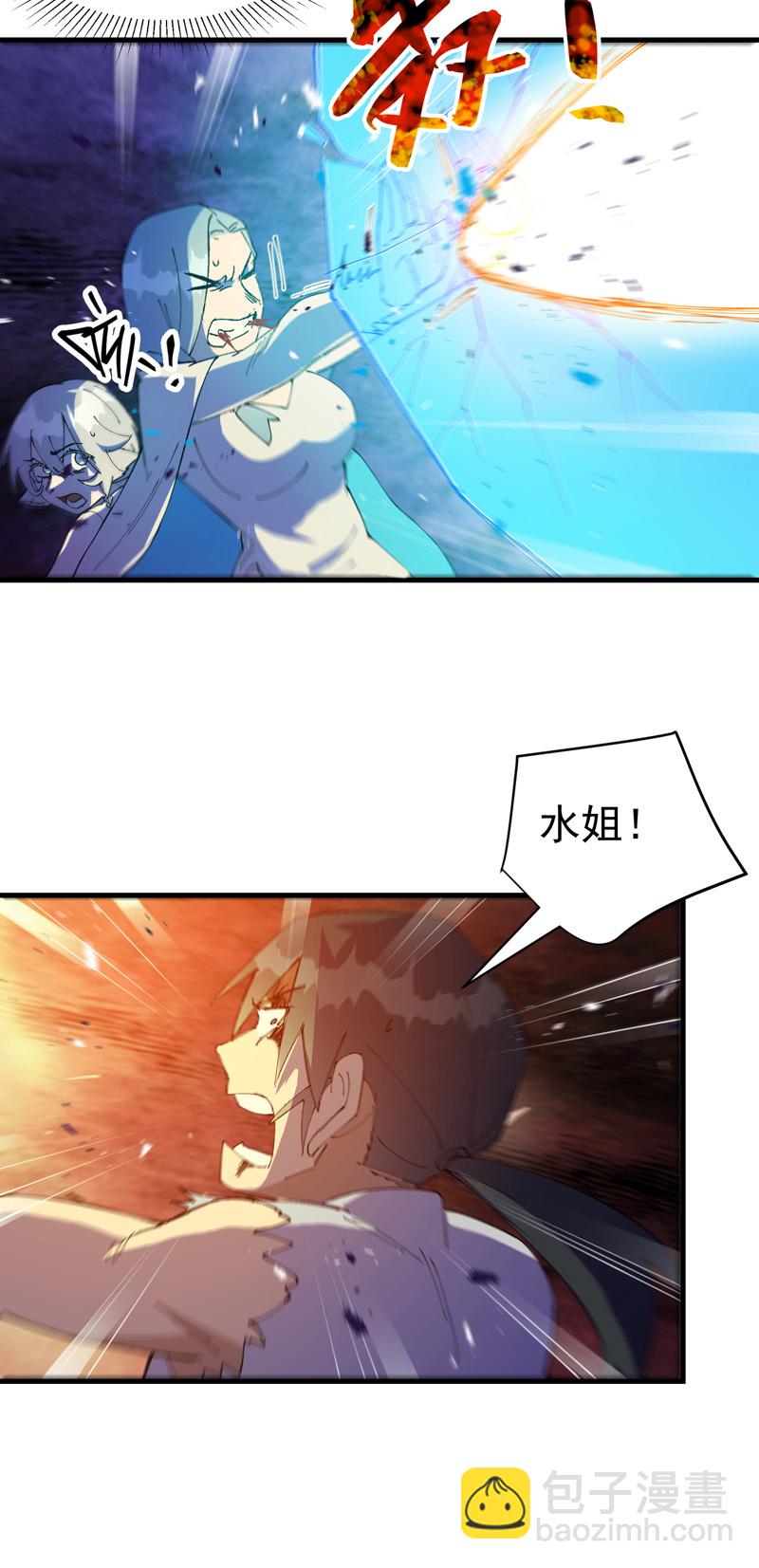 🍲最强内卷系统 第147话 出口 第16页