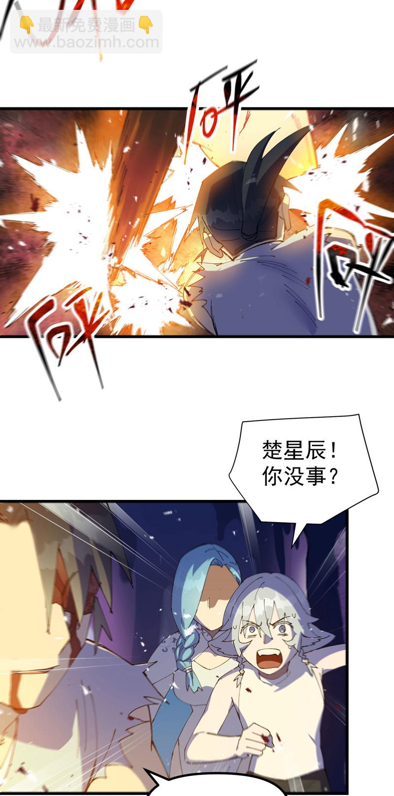 🍲最强内卷系统 第147话 出口 第7页