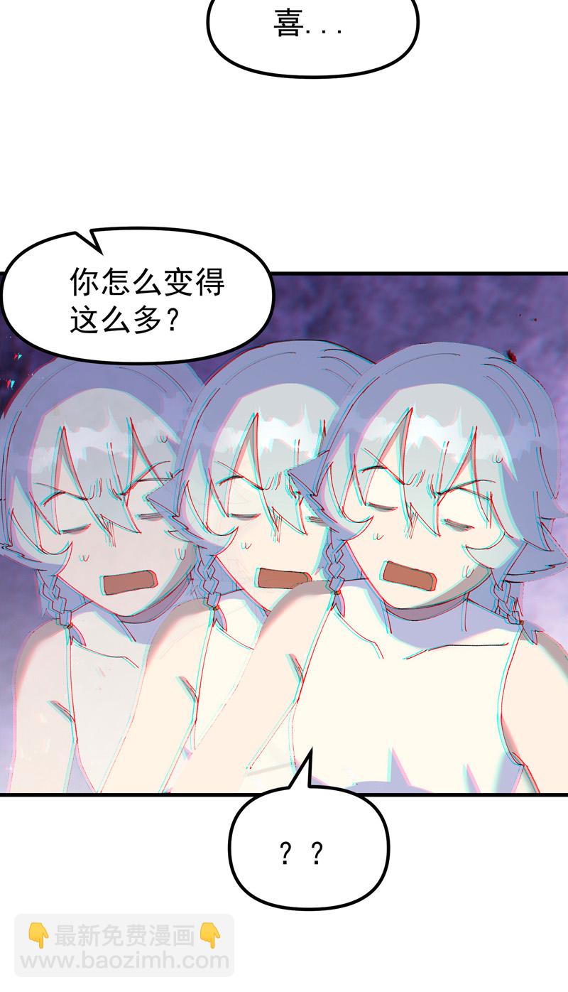 🍲最强内卷系统 第147话 出口 第8页