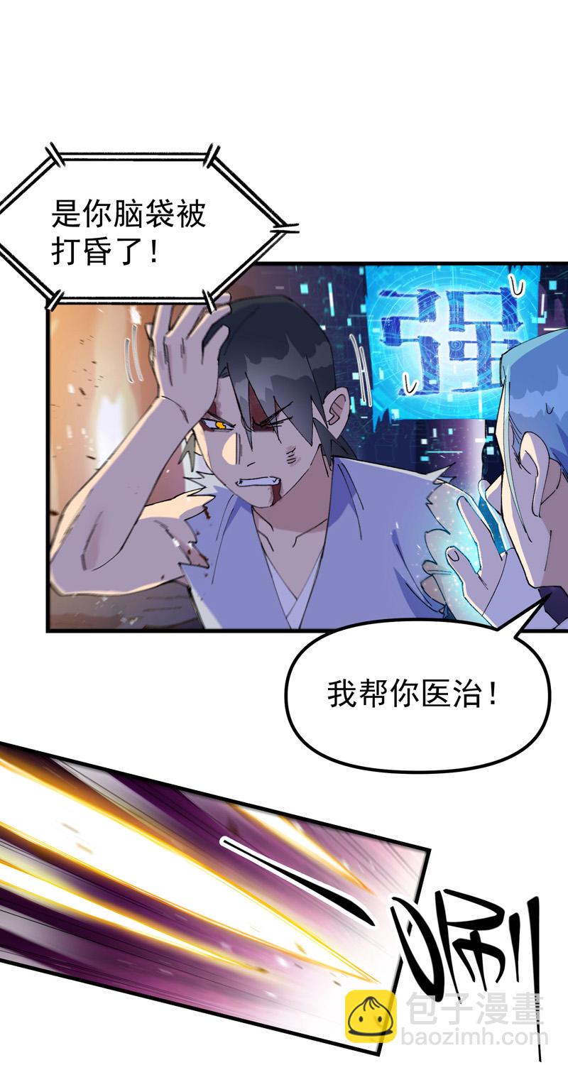 🍲最强内卷系统 第147话 出口 第9页
