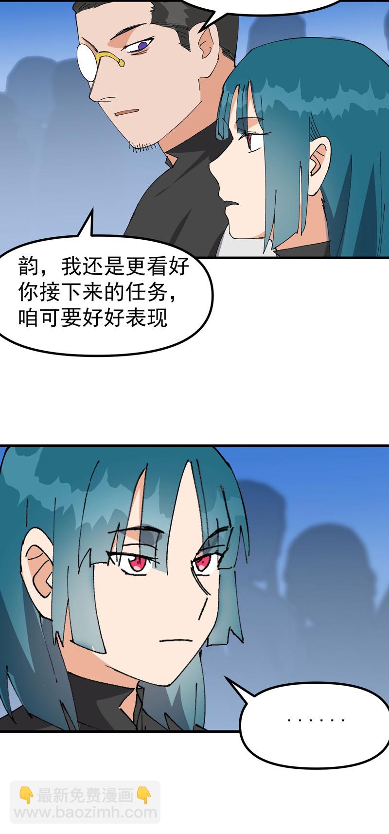 🍲最强内卷系统 第149话 密谋 第12页
