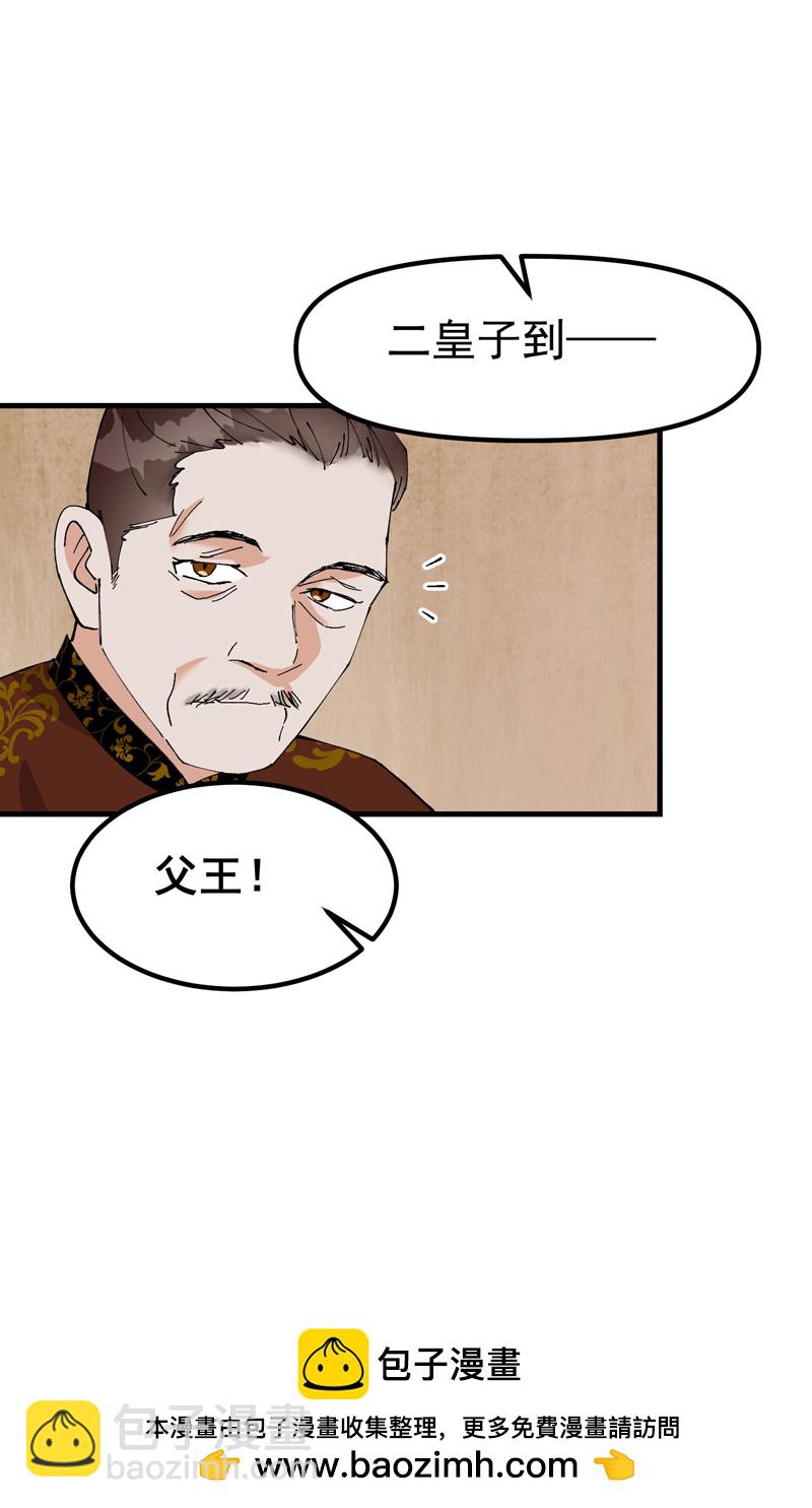 🍲最强内卷系统 第149话 密谋 第19页