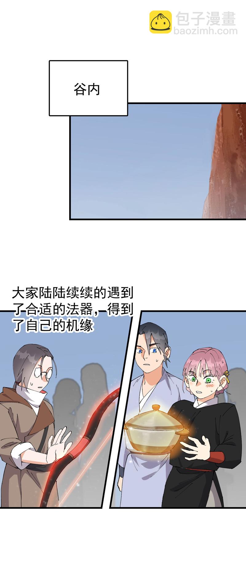 🍲最强内卷系统 第151话 断剑 第11页