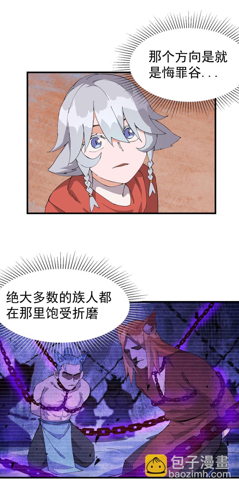 🍲最强内卷系统 第151话 断剑 第6页