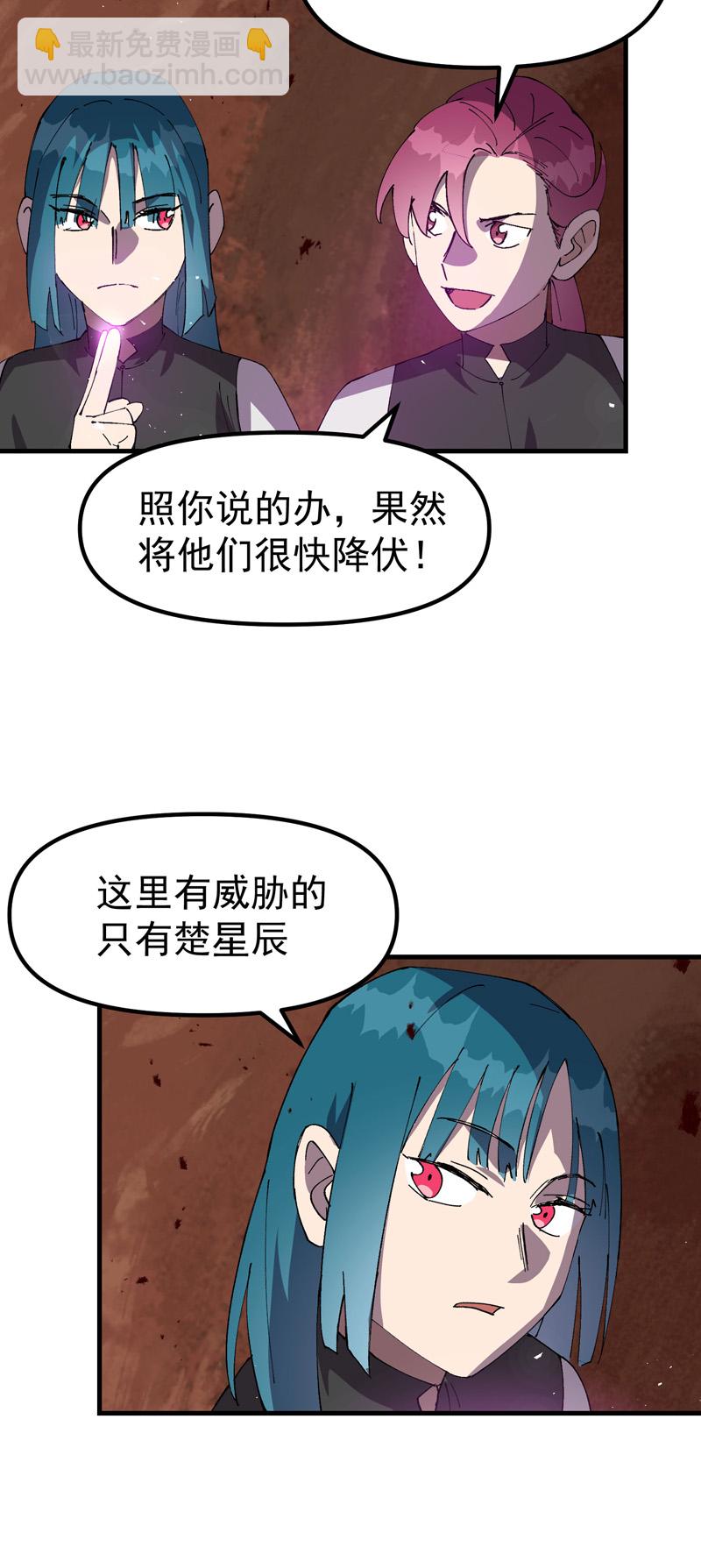 🍲最强内卷系统 第153话 邪剑 第12页