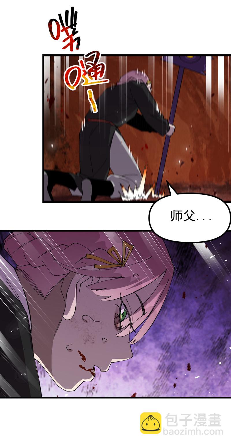 🍲最强内卷系统 第153话 邪剑 第14页