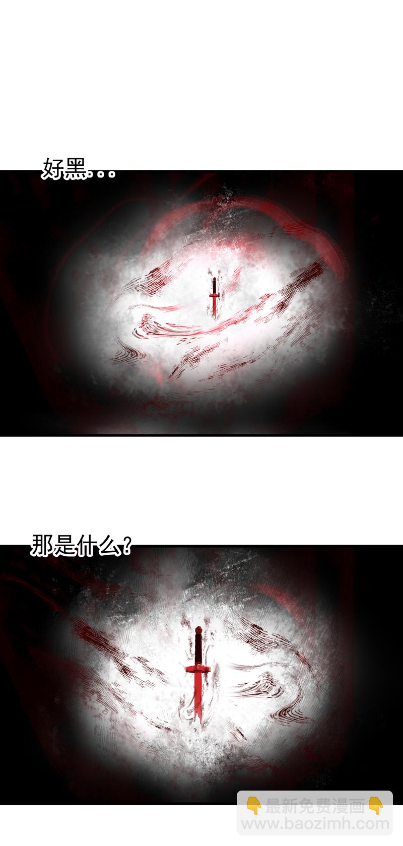 🍲最强内卷系统 第153话 邪剑 第16页