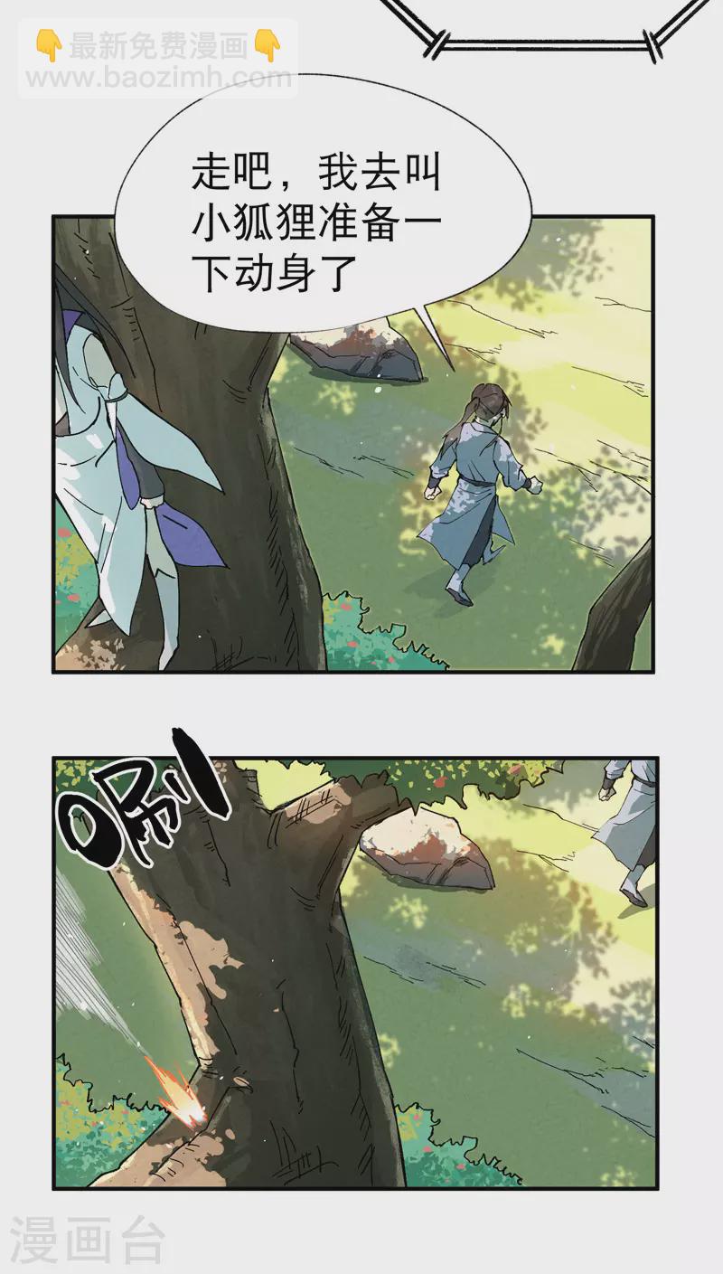 🍲最强内卷系统 第16话 系统的过往 第12页
