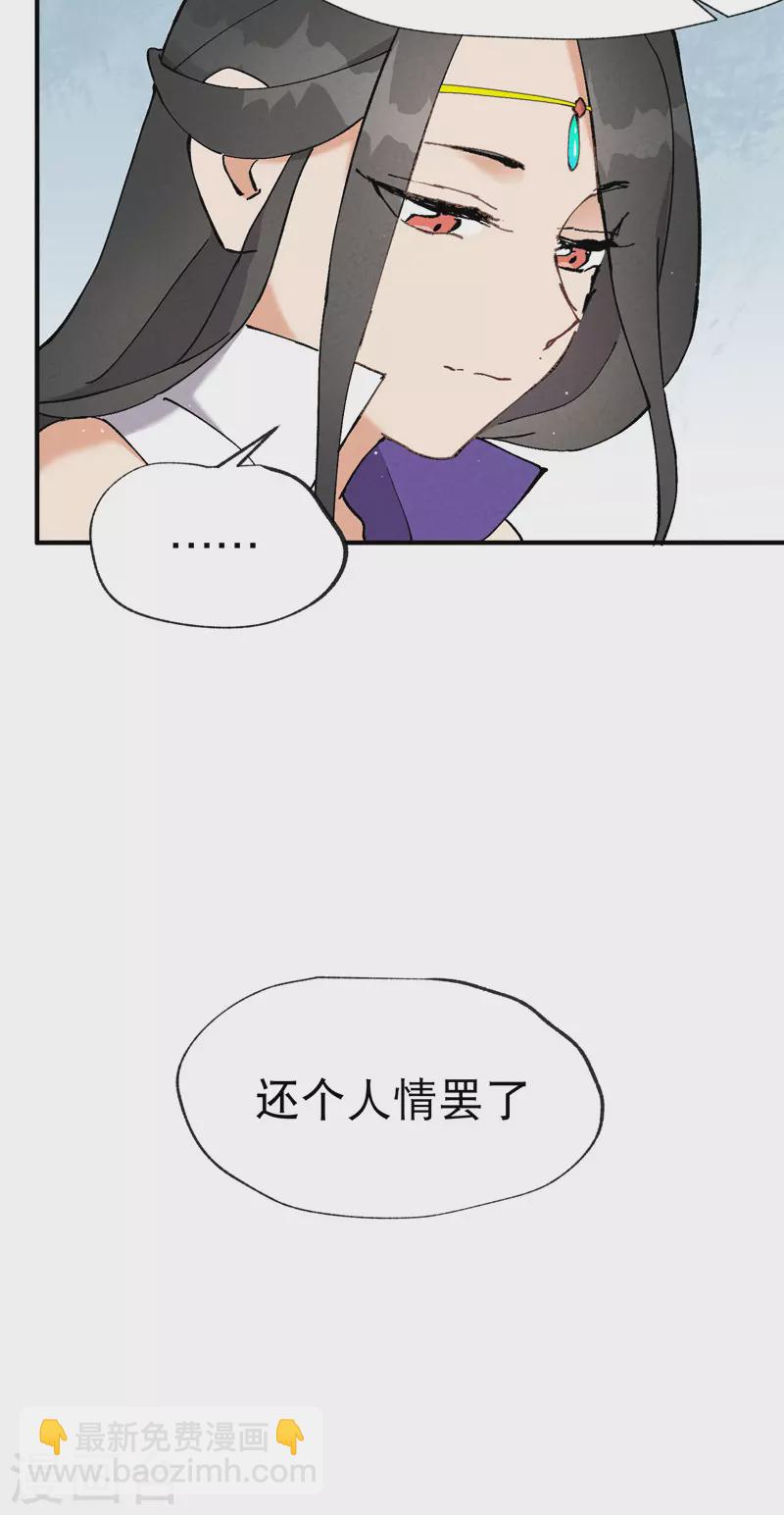 🍲最强内卷系统 第16话 系统的过往 第16页