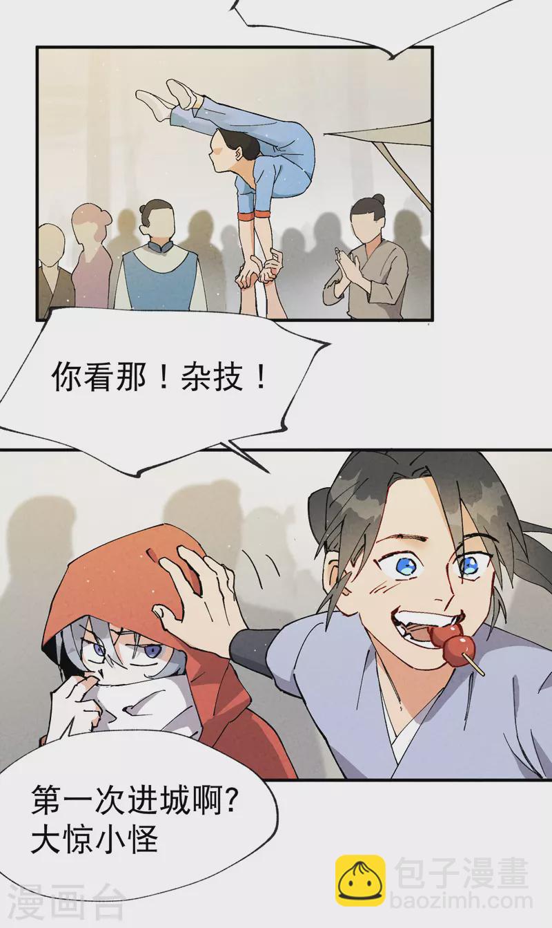 🍲最强内卷系统 第16话 系统的过往 第18页