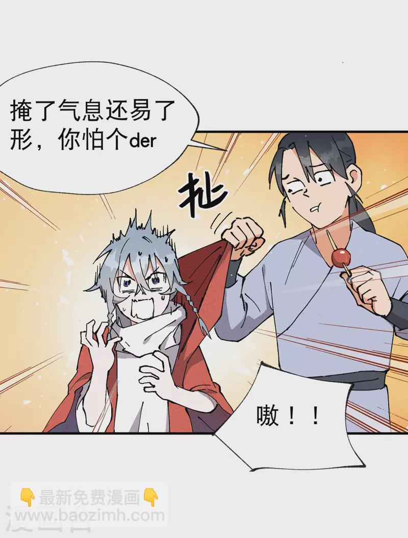 🍲最强内卷系统 第16话 系统的过往 第20页
