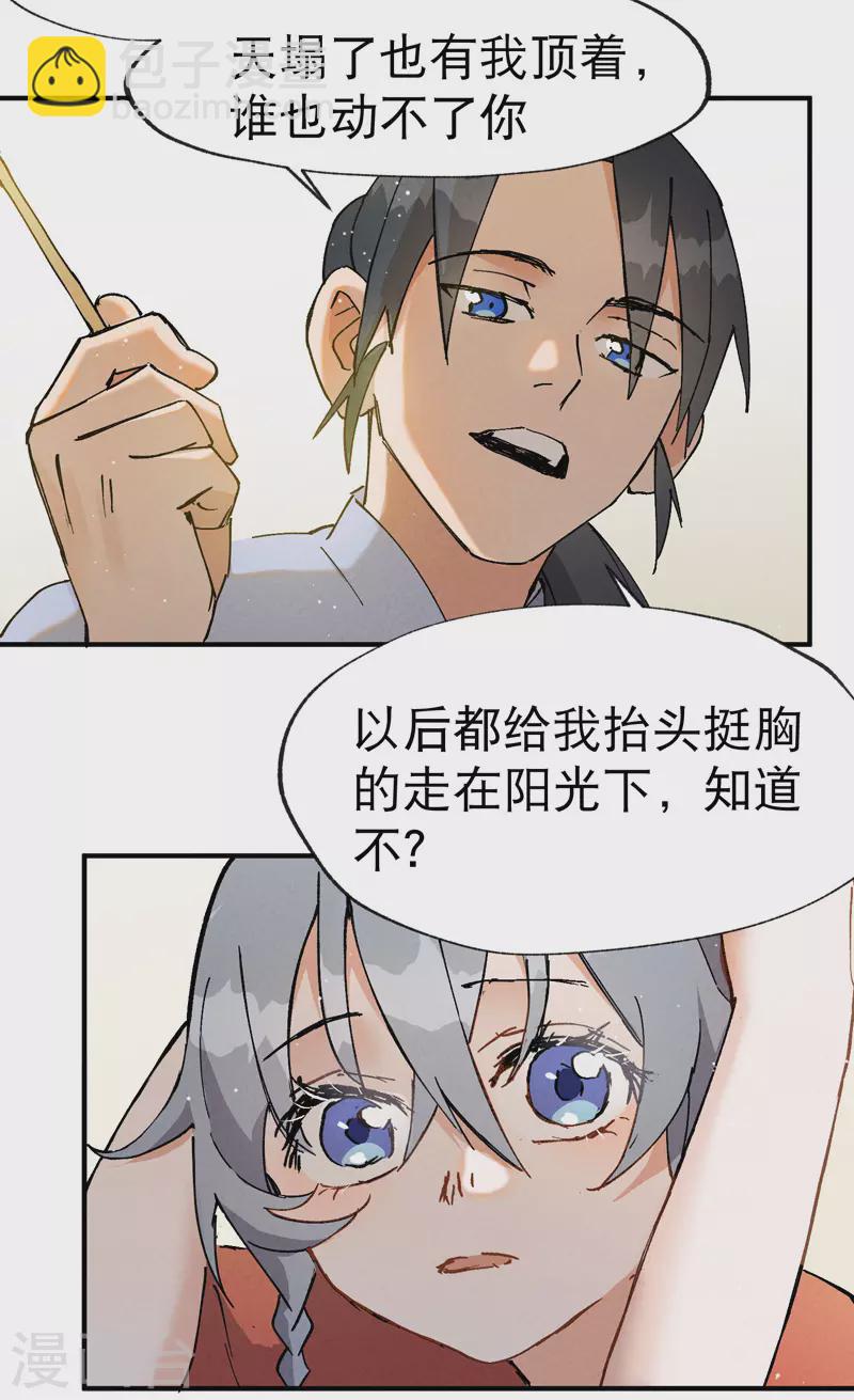 🍲最强内卷系统 第16话 系统的过往 第22页
