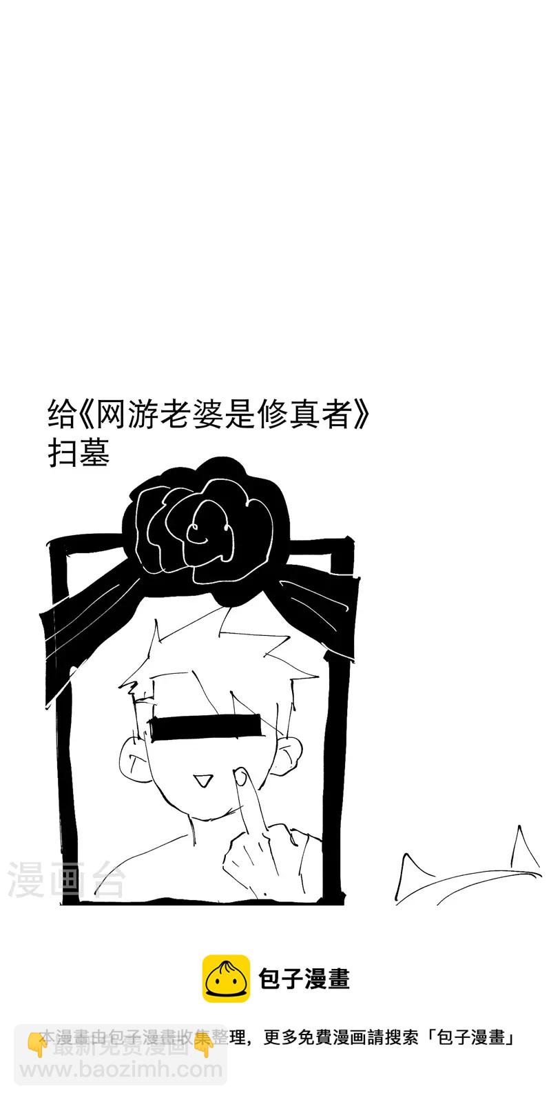 🍲最强内卷系统 第16话 系统的过往 第31页