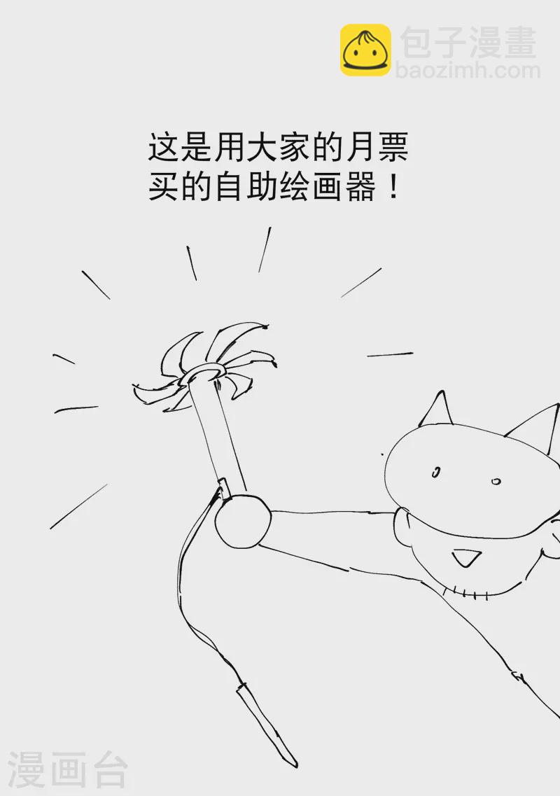 🍲最强内卷系统 第16话 系统的过往 第33页