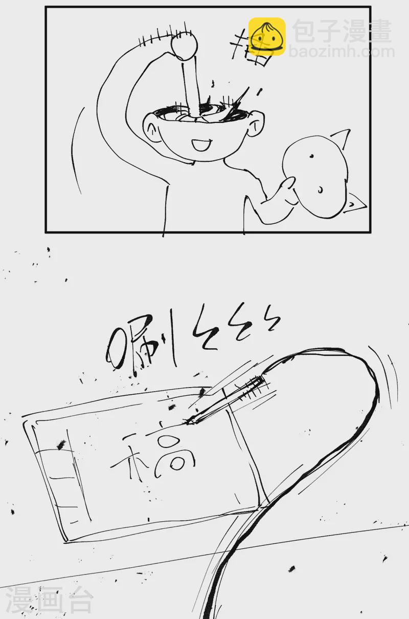 🍲最强内卷系统 第16话 系统的过往 第34页