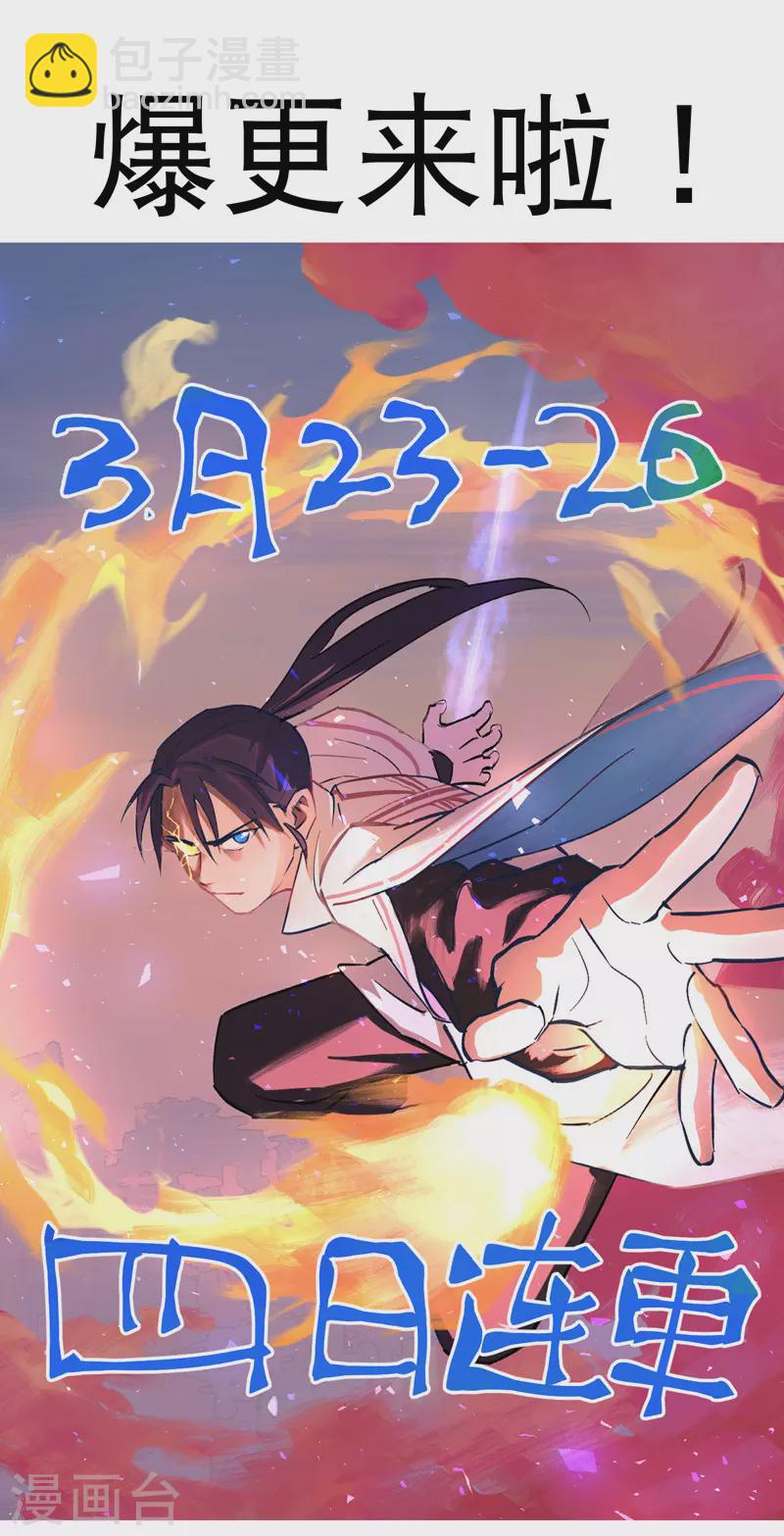 🍲最强内卷系统 第16话 系统的过往 第37页