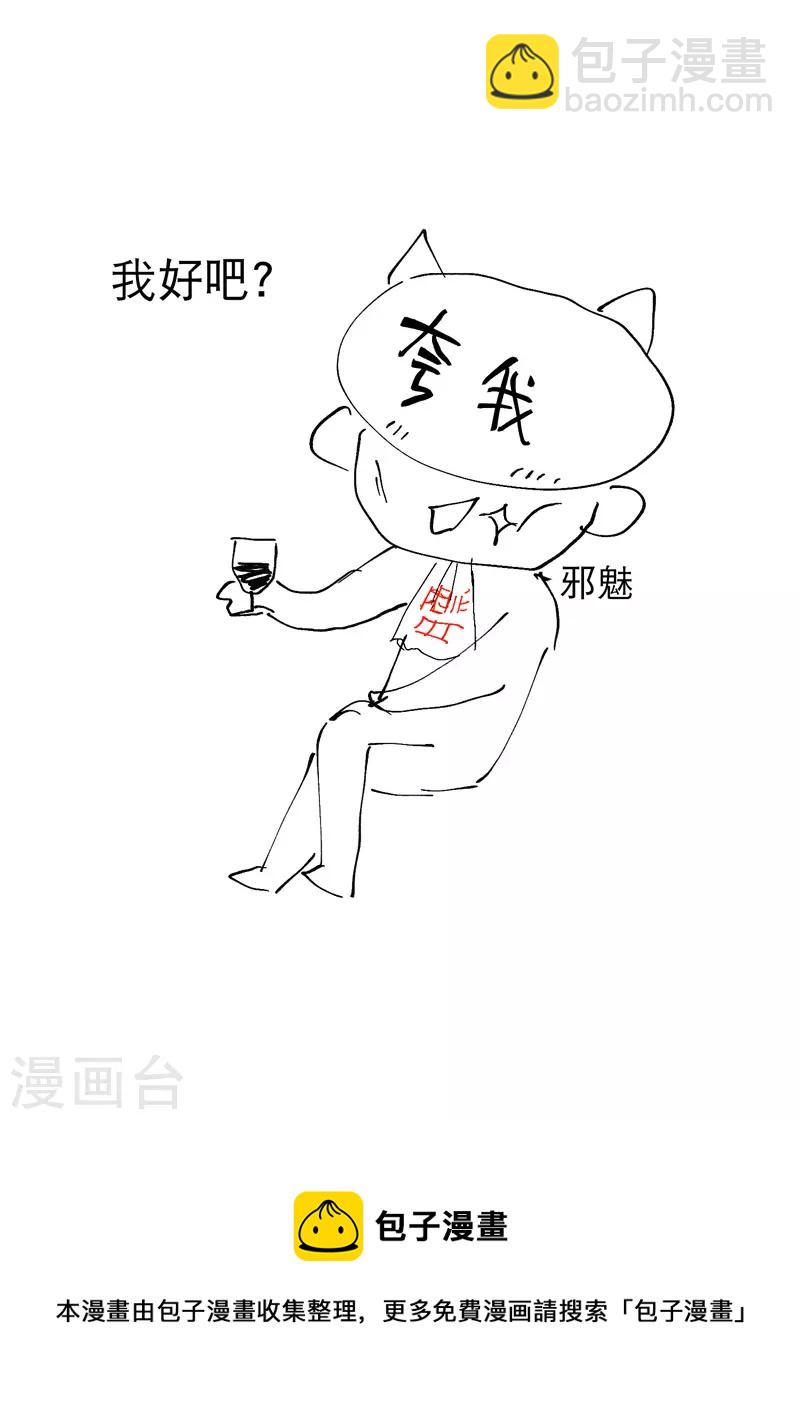 🍲最强内卷系统 第16话 系统的过往 第38页