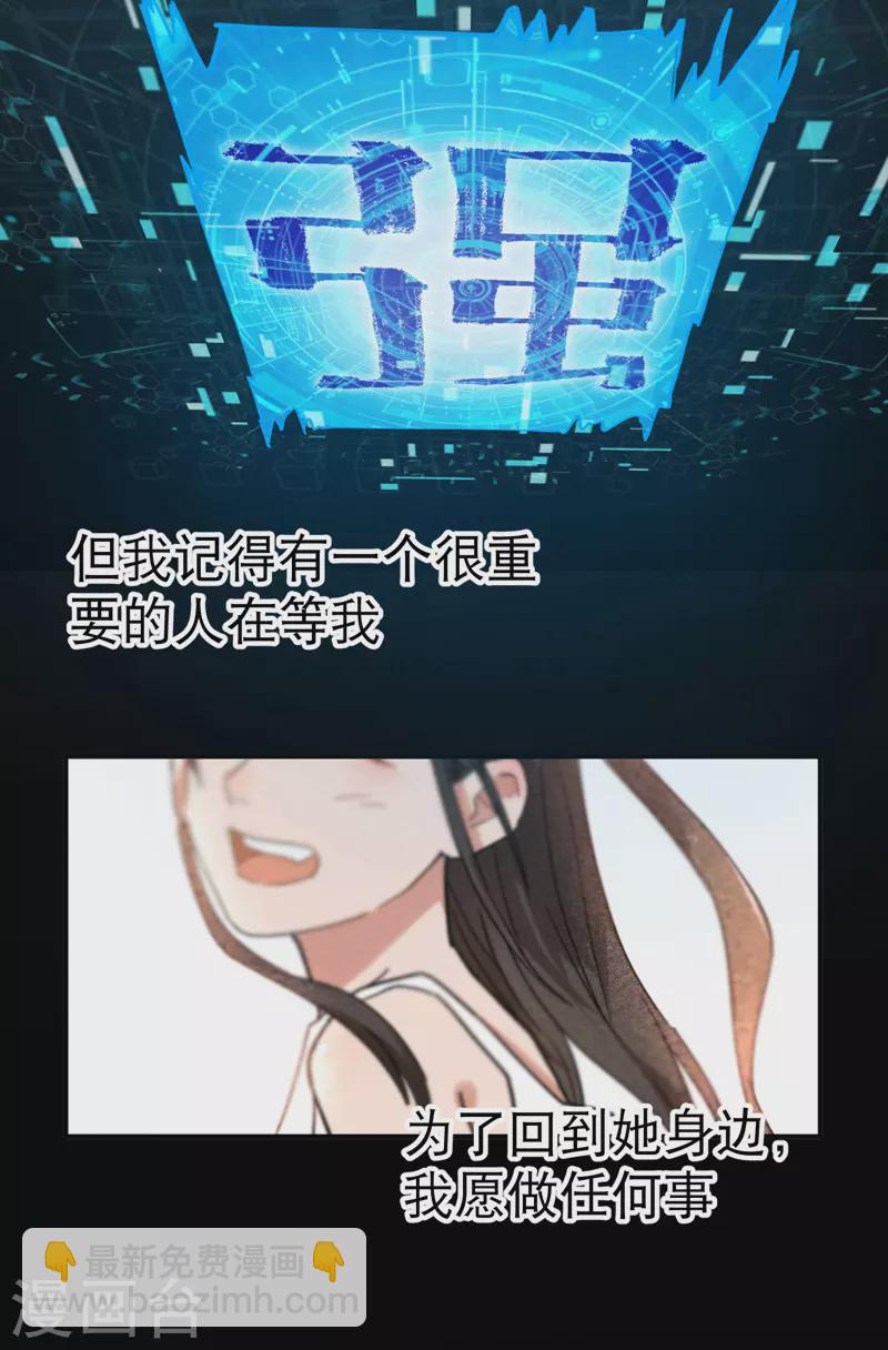 🍲最强内卷系统 第16话 系统的过往 第4页