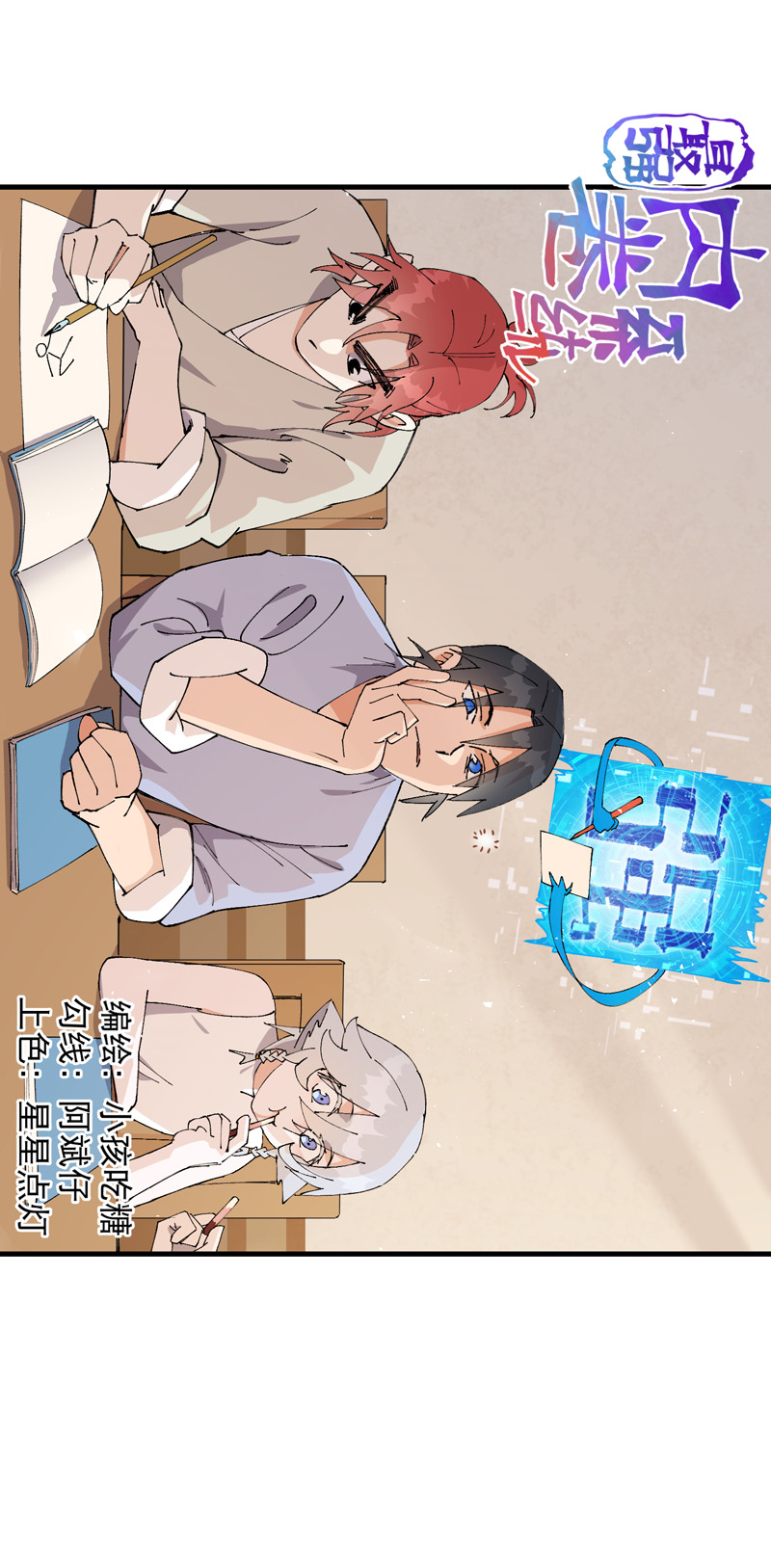 🍲最强内卷系统 第155话 剑的故事 第1页