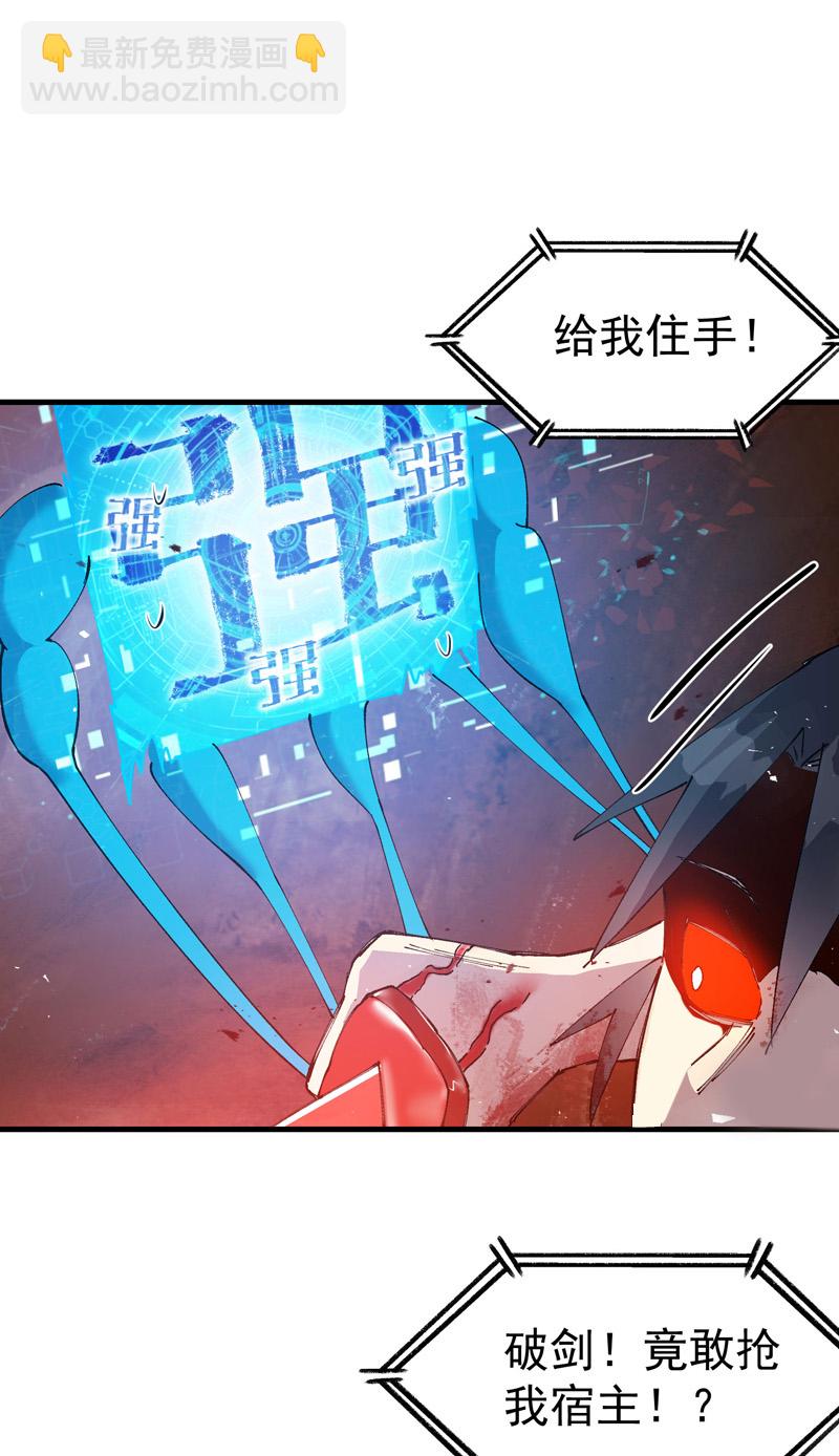 🍲最强内卷系统 第155话 剑的故事 第10页