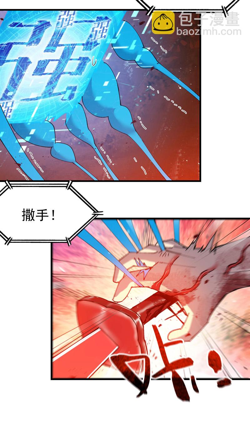 🍲最强内卷系统 第155话 剑的故事 第11页