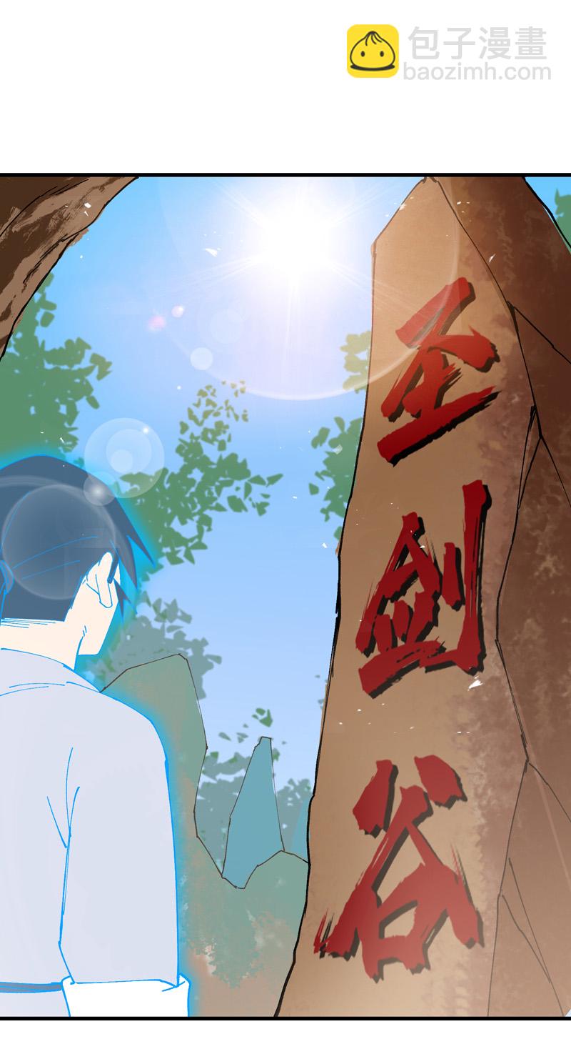 🍲最强内卷系统 第155话 剑的故事 第18页
