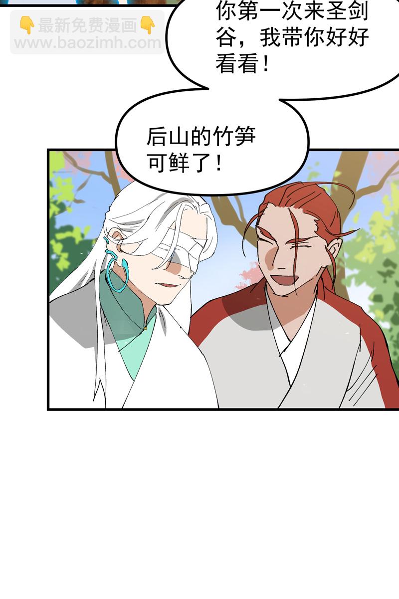🍲最强内卷系统 第155话 剑的故事 第20页