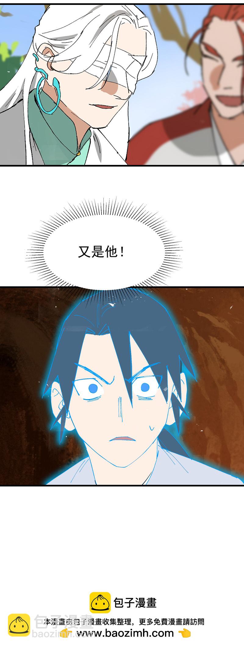 🍲最强内卷系统 第155话 剑的故事 第21页
