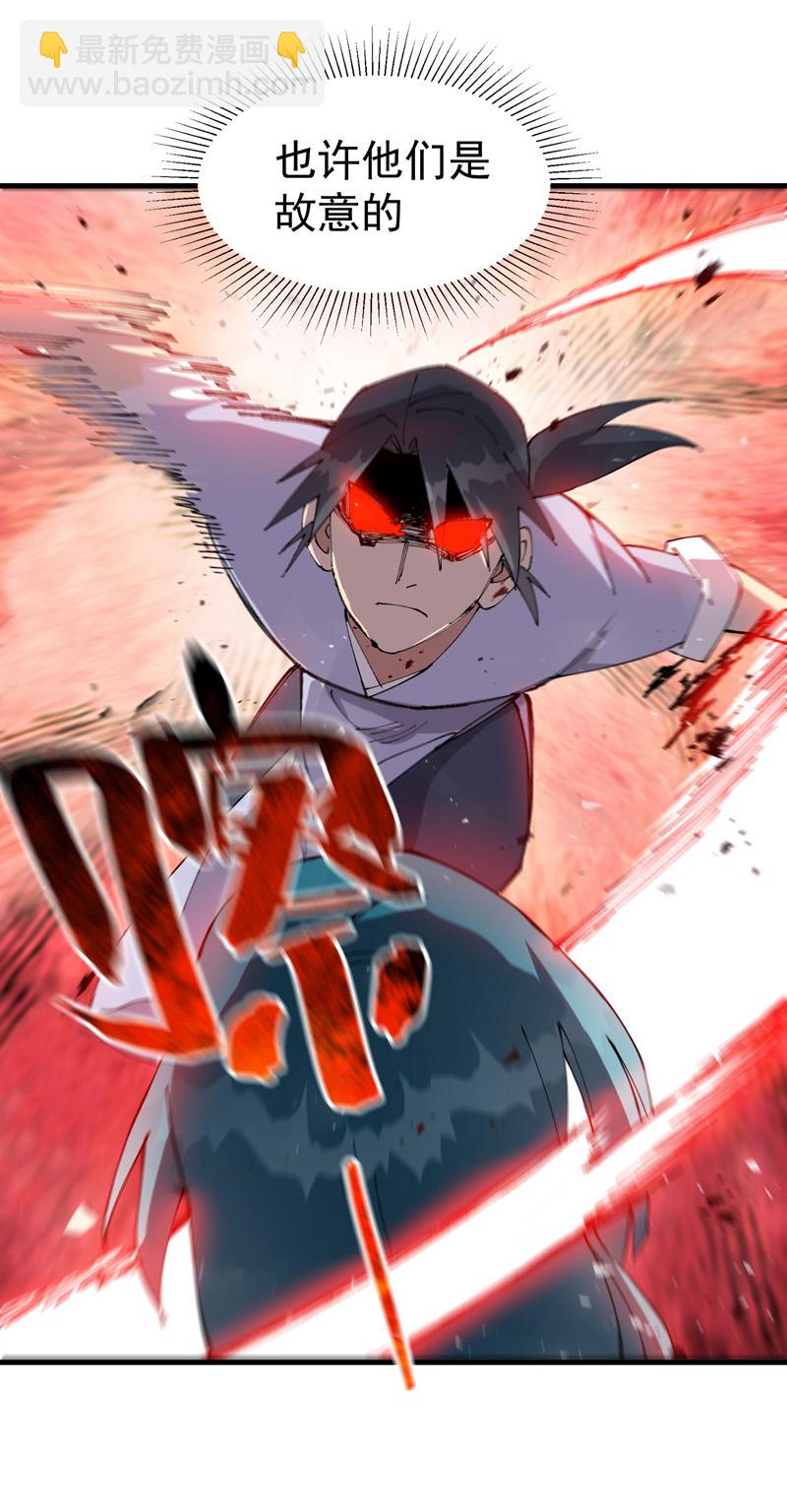 🍲最强内卷系统 第155话 剑的故事 第4页