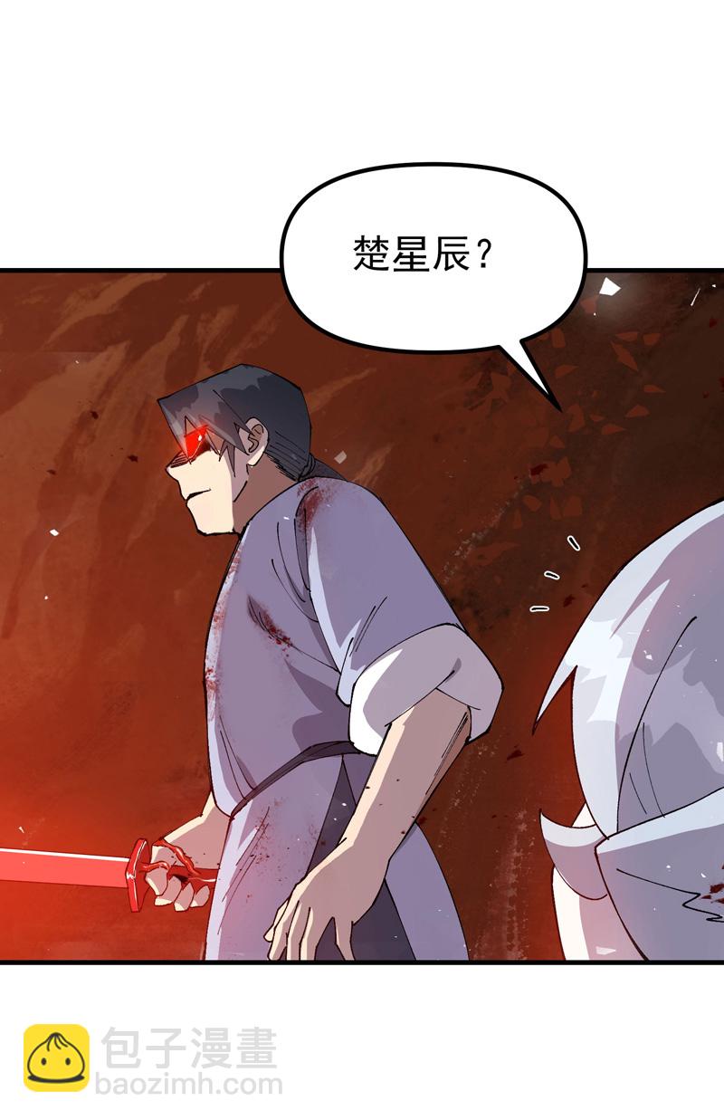 🍲最强内卷系统 第155话 剑的故事 第8页