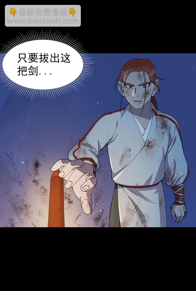 🍲最强内卷系统 第157话 剑的故事3 第12页