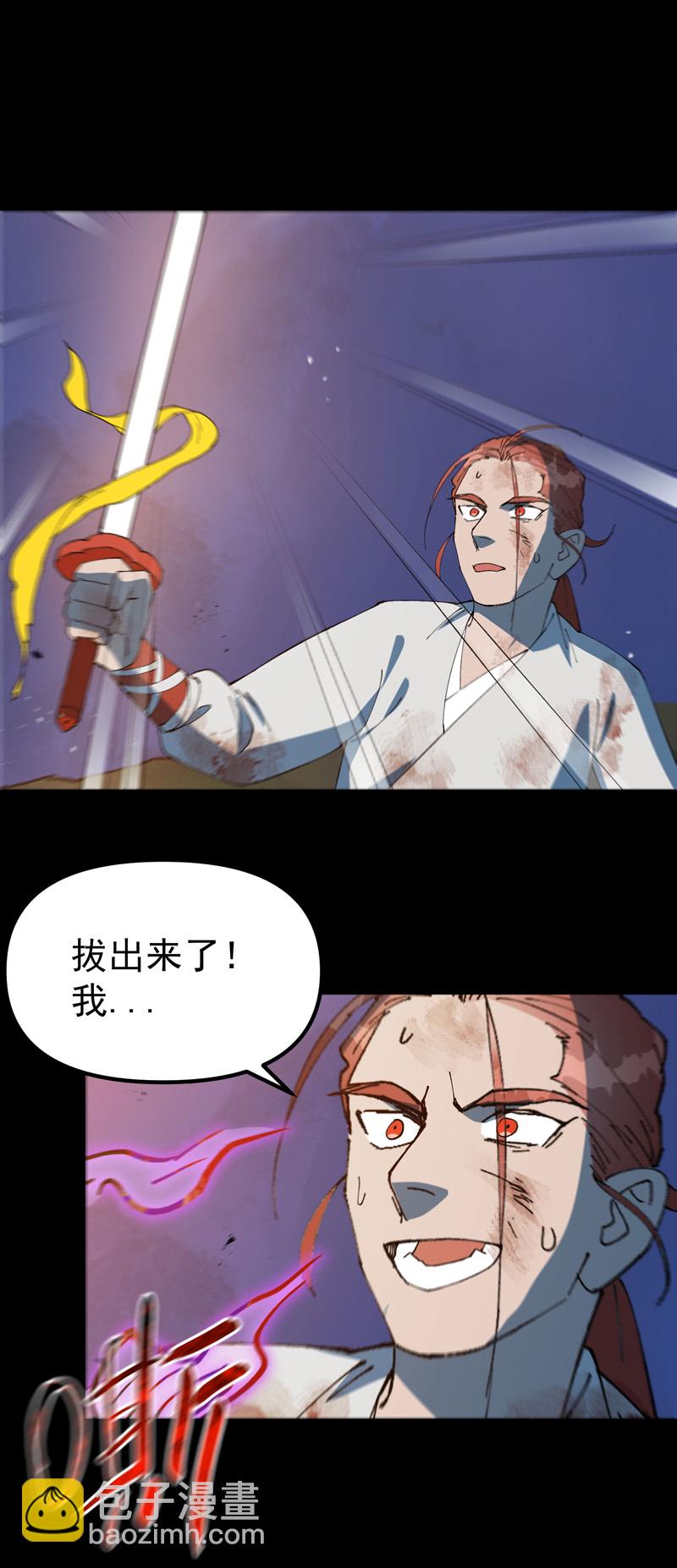 🍲最强内卷系统 第157话 剑的故事3 第16页