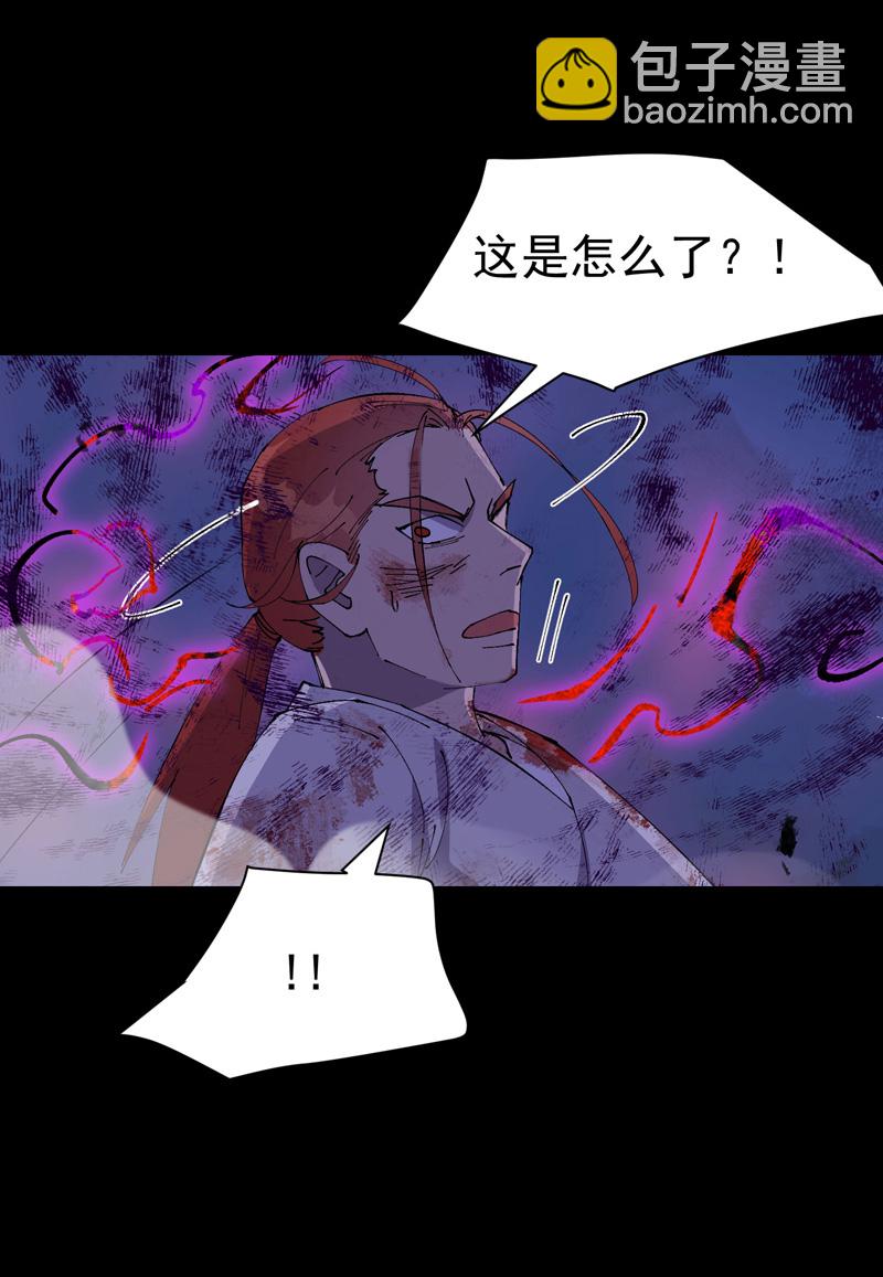 🍲最强内卷系统 第157话 剑的故事3 第24页