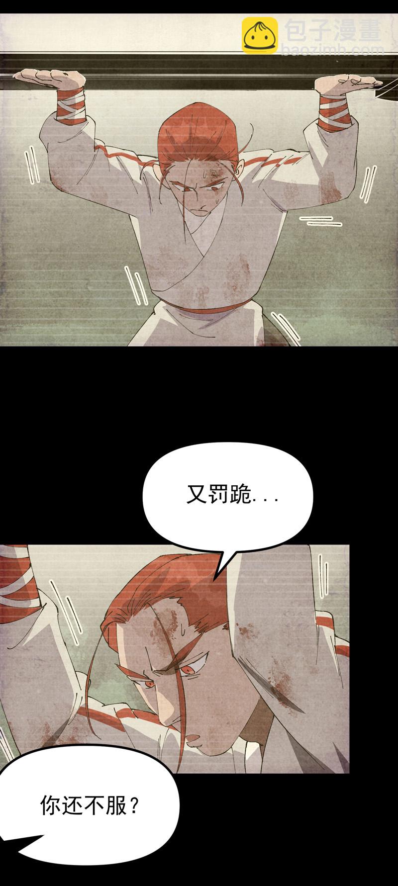 🍲最强内卷系统 第157话 剑的故事3 第3页