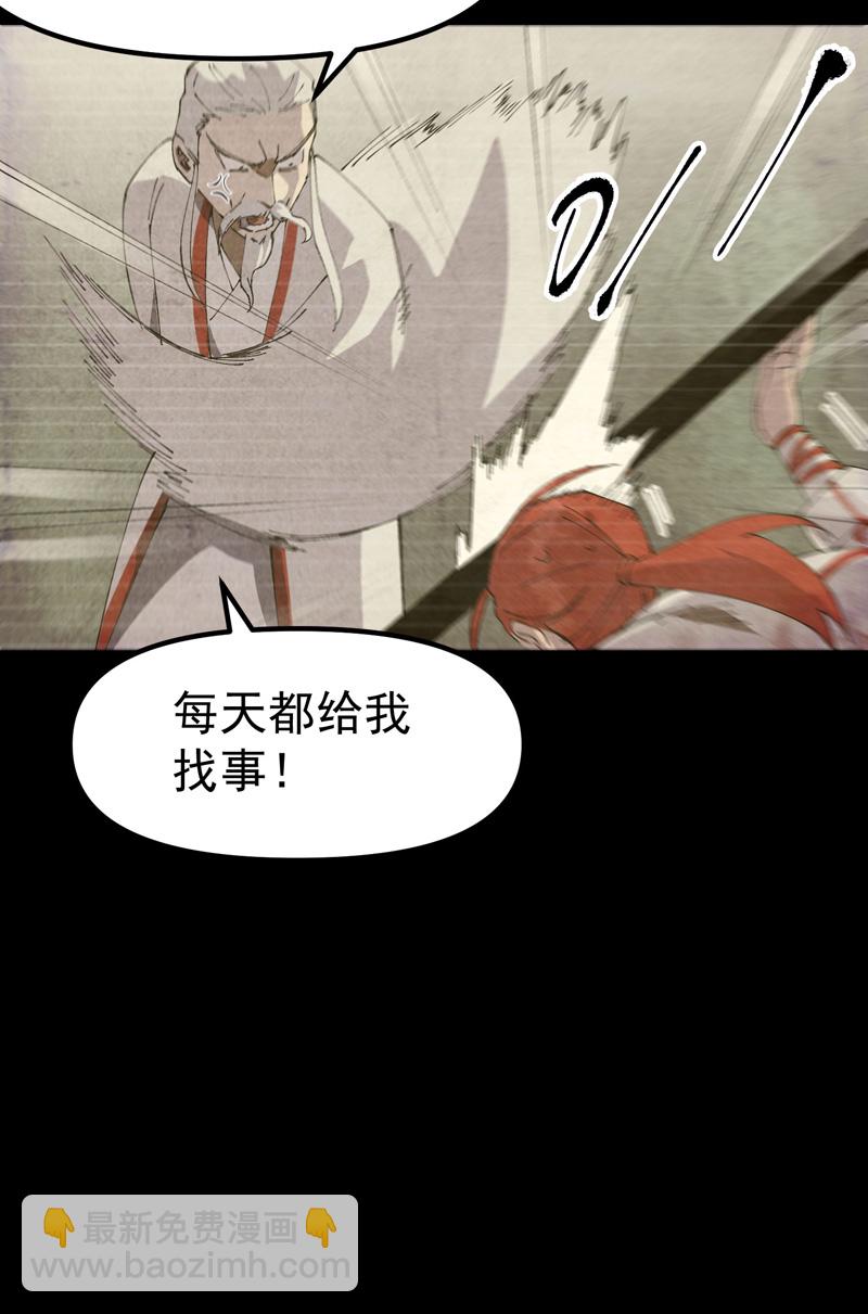🍲最强内卷系统 第157话 剑的故事3 第6页