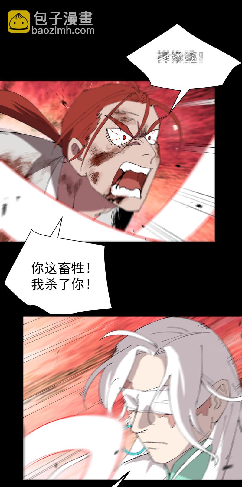 🍲最强内卷系统 第159话 剑的故事5 第11页