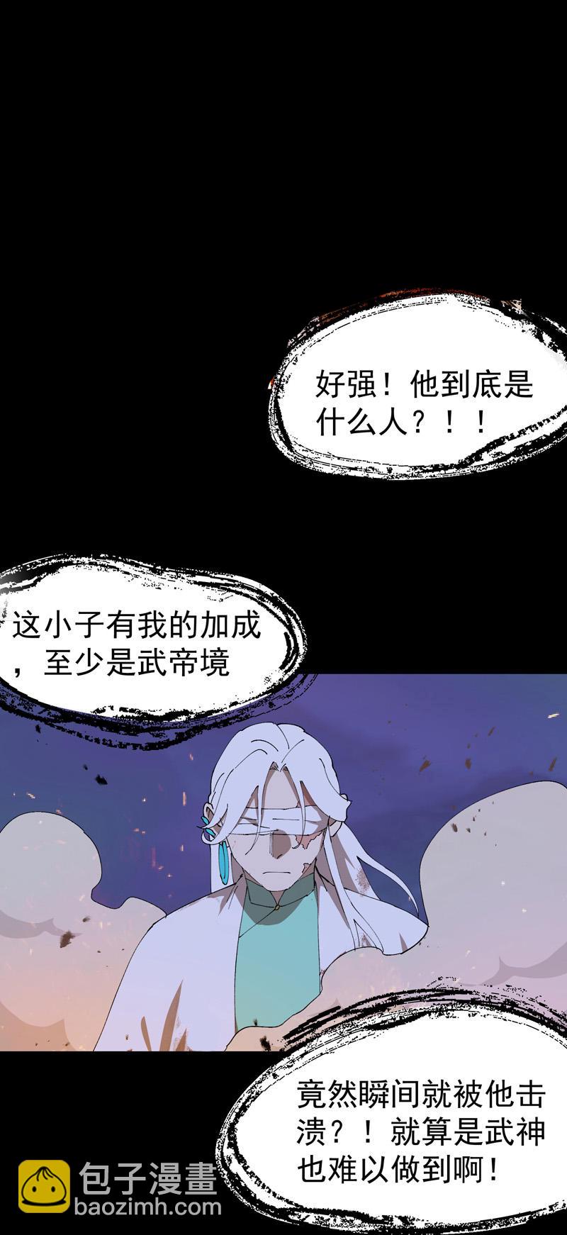 🍲最强内卷系统 第159话 剑的故事5 第16页
