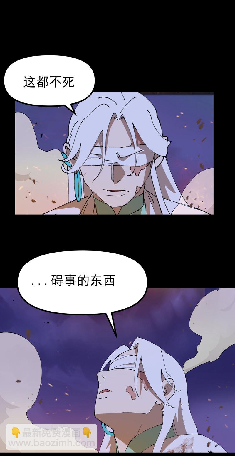 🍲最强内卷系统 第159话 剑的故事5 第17页
