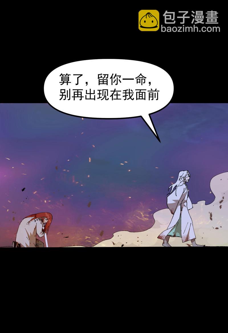 🍲最强内卷系统 第159话 剑的故事5 第18页