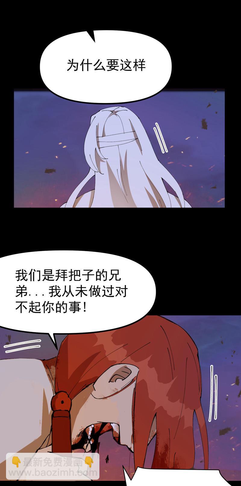 🍲最强内卷系统 第159话 剑的故事5 第19页