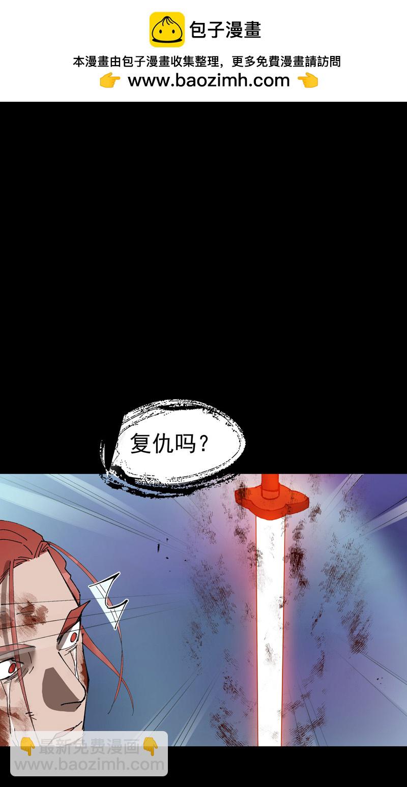 🍲最强内卷系统 第159话 剑的故事5 第2页