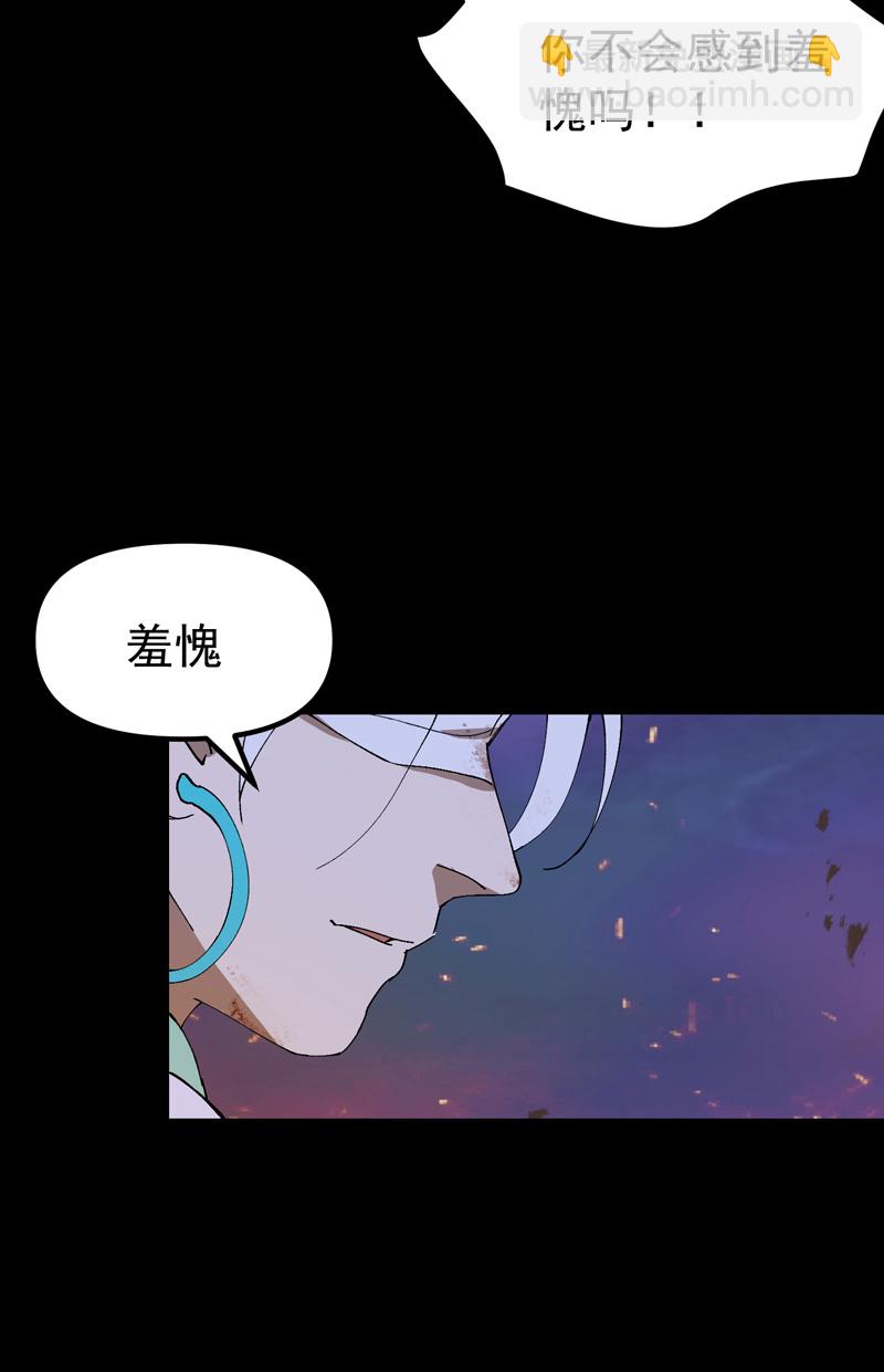 🍲最强内卷系统 第159话 剑的故事5 第20页