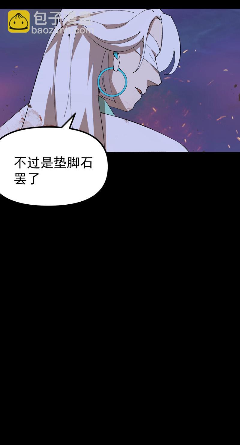 🍲最强内卷系统 第159话 剑的故事5 第21页