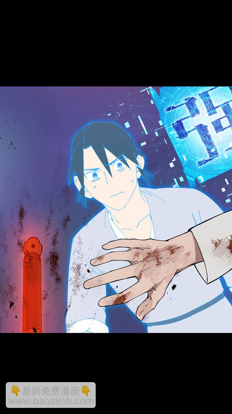 🍲最强内卷系统 第159话 剑的故事5 第4页